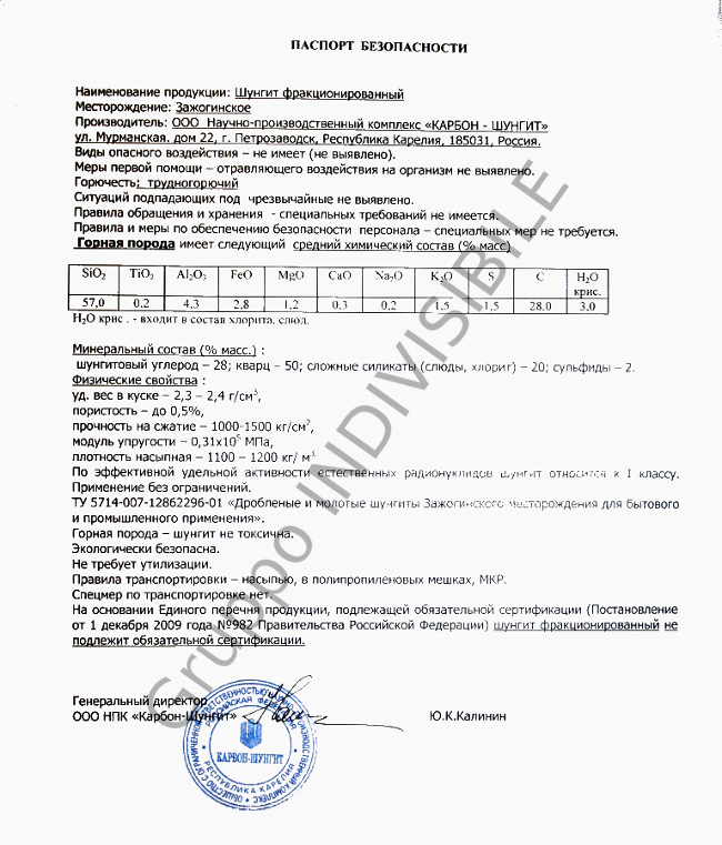 certificato shungite tipo 2